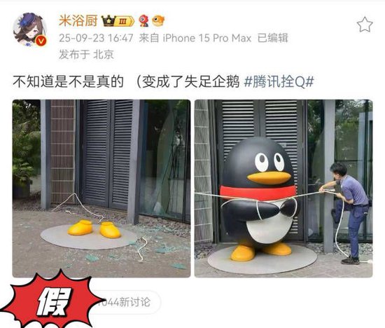 股票114在线配资查询网站 深交所门前牛雕塑被栓？腾讯企鹅被风吹走？这些图都是恶搞！