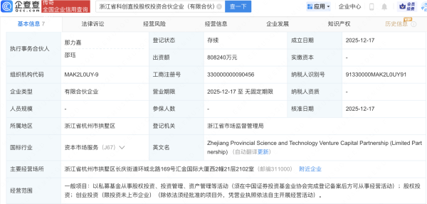 十大证券公司的排名 浙江社保科创基金、农业银行等新设股权投资企业，出资额80亿